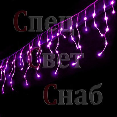 Светодиодная гирлянда. Бахрома 20 x 0,6 м Фиолетовая. Нить силикон. Уличная