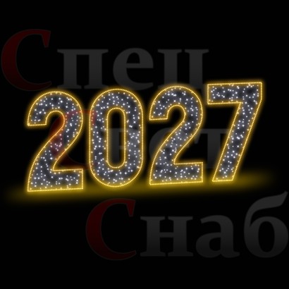 Светодиодная фигура Цифры 2027 год