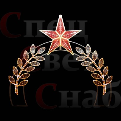 Арка "Лавровый венок" со звездой 300х260 cм дюралайт