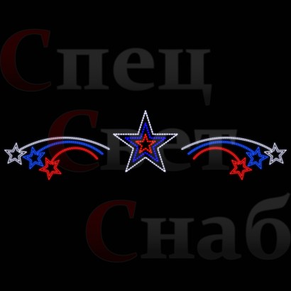Перетяжка светодиодная уличная "Звезда России" триумф триколор