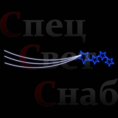 Светодиодная перетяжка "Звездный след" 3м синий