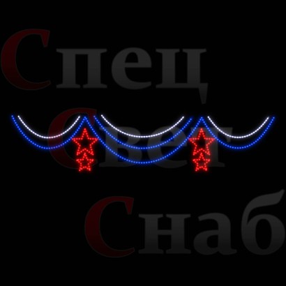 Ограждение "Занавес со звездами" 4 х 0,8 м Триколор нити