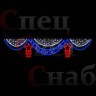 Ограждение "Занавес со звездами" 4 х 0,8 м Триколор