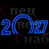 Новогодняя арка "2027"  синяя