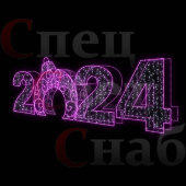 Светодиодная Арка "Цифры 2024 год" Розовое, белое свечение